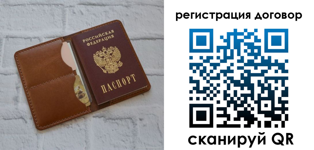 прописка для школы в Уварово