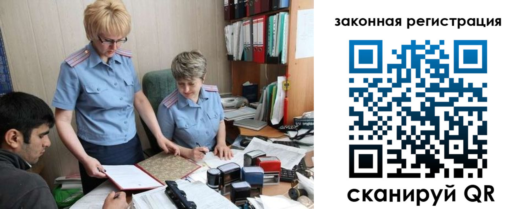 регистрация в Уварово