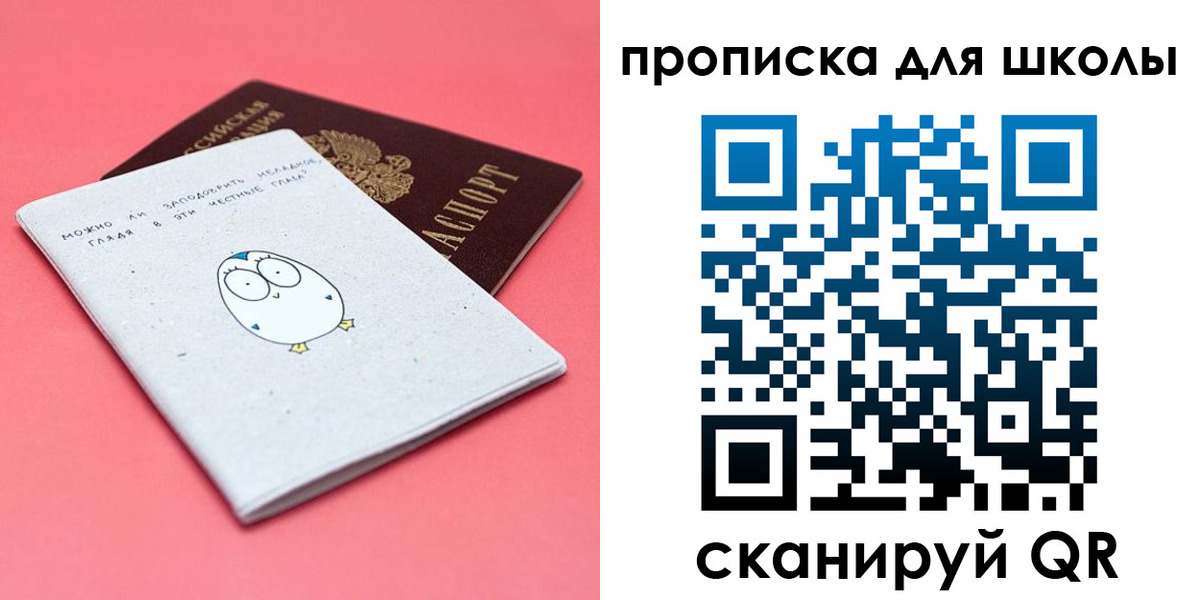 временная регистрация купить в Уварово